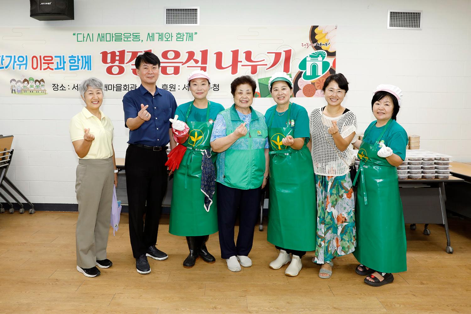 새마을행사-한가위 명절 음식나누기 9