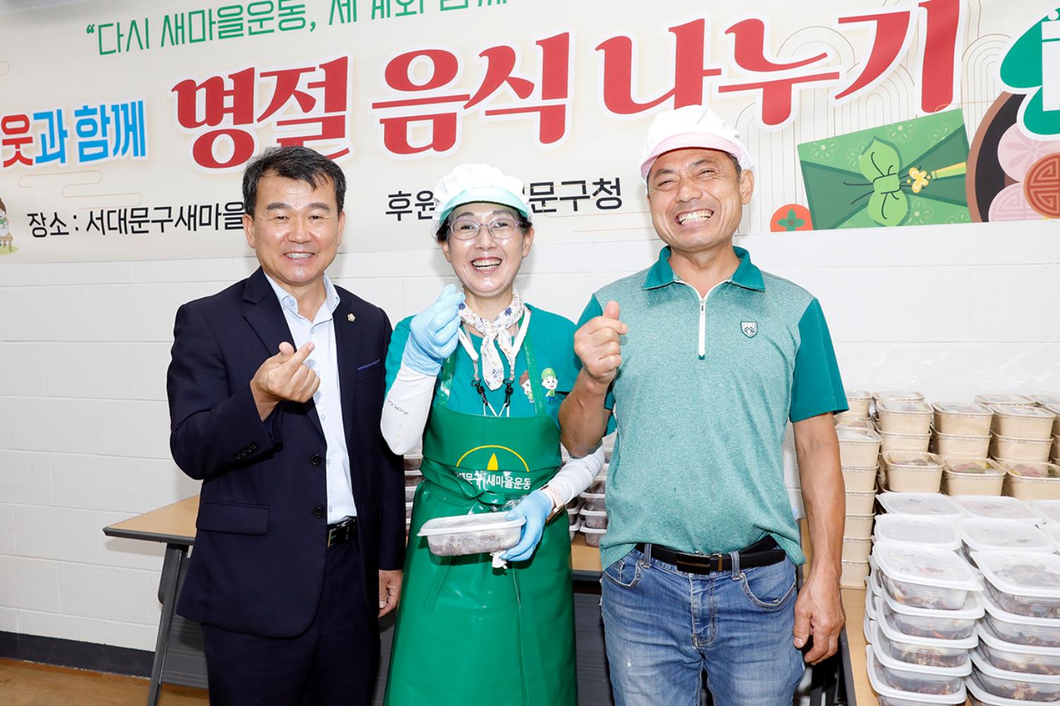 새마을행사-한가위 명절 음식나누기 14