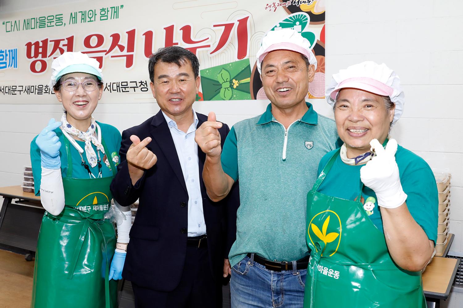 새마을행사-한가위 명절 음식나누기 15