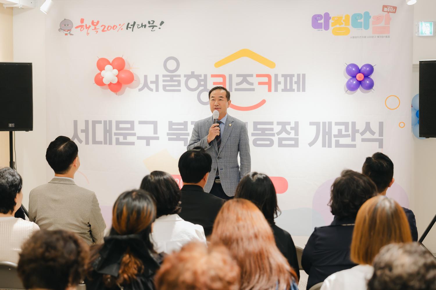 서울형키즈카페 북가좌1동점 개관식 7