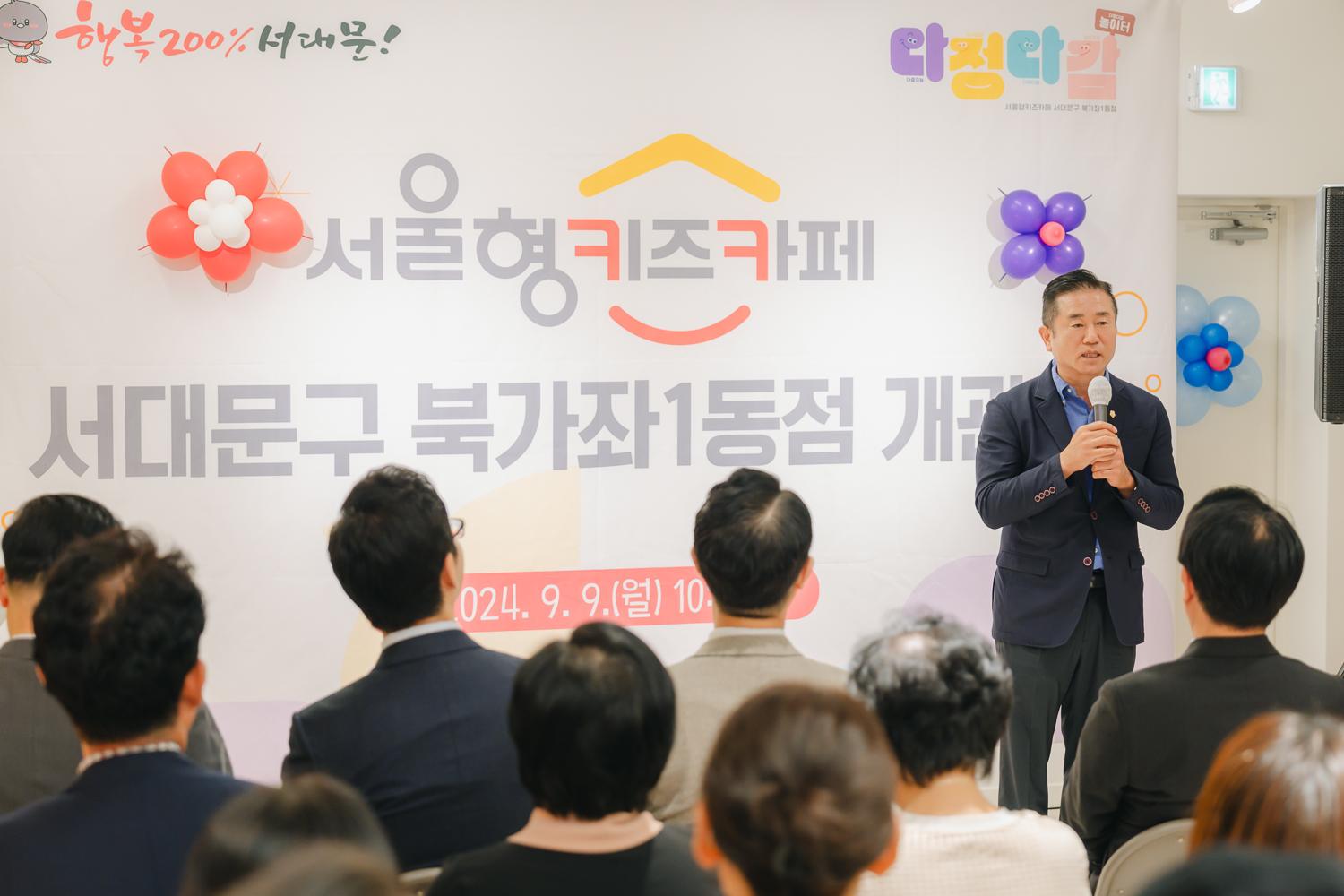 서울형키즈카페 북가좌1동점 개관식 8