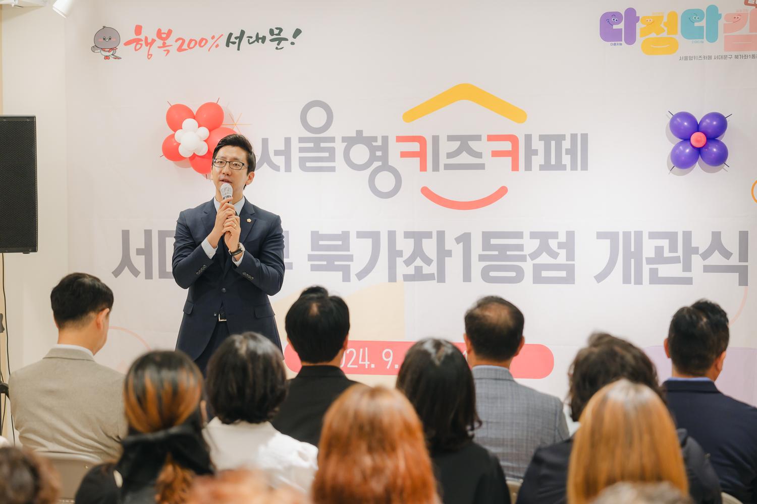서울형키즈카페 북가좌1동점 개관식 9