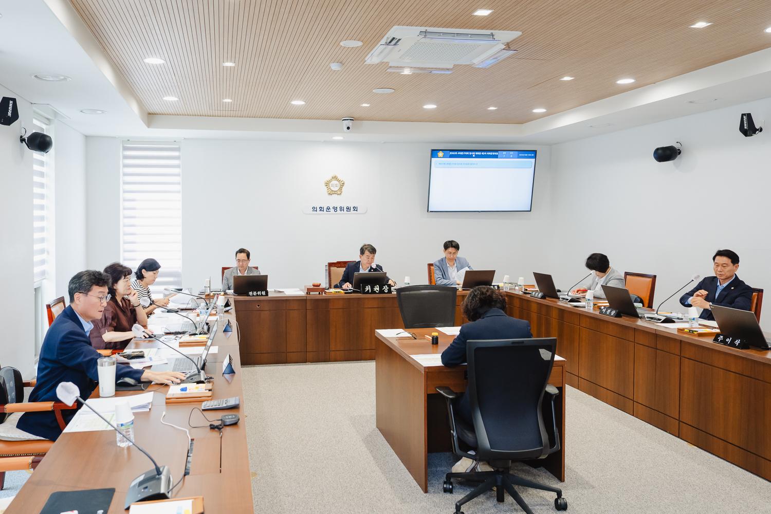 [의회운영위원회]제302회 서대문구의회 임시회(폐회중) 5