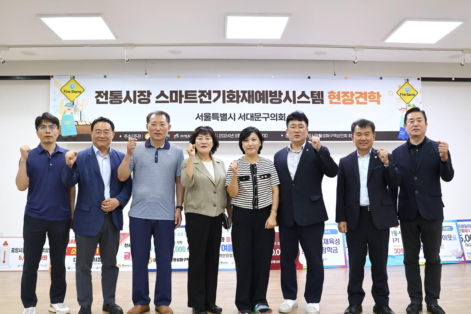2024년 전통시장·지역축제진흥연구회 현장 견학