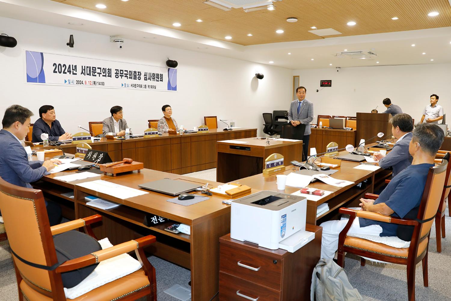 2024 서대문구의회 공무국외출장 심사위원회 3