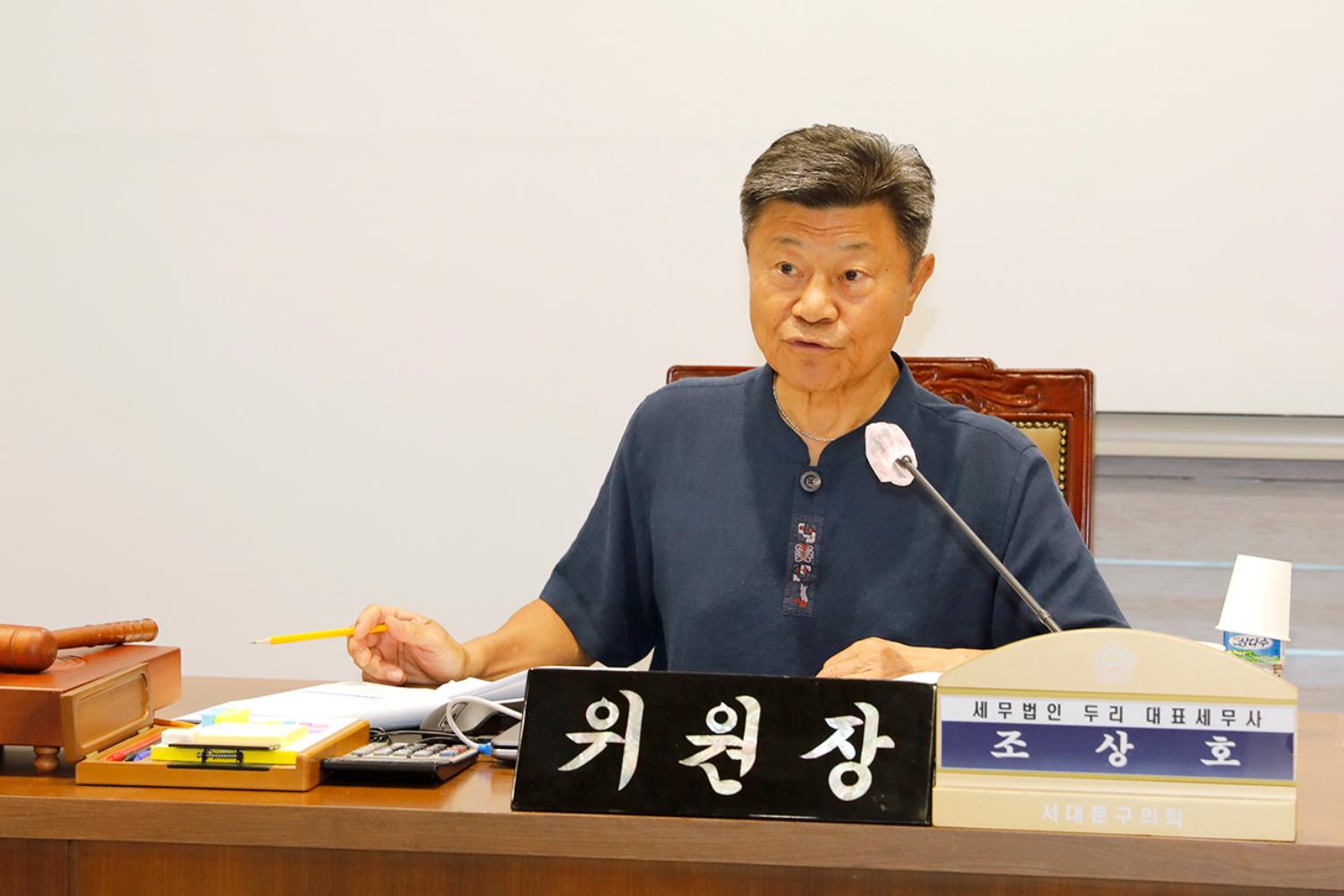 2024 서대문구의회 공무국외출장 심사위원회 8