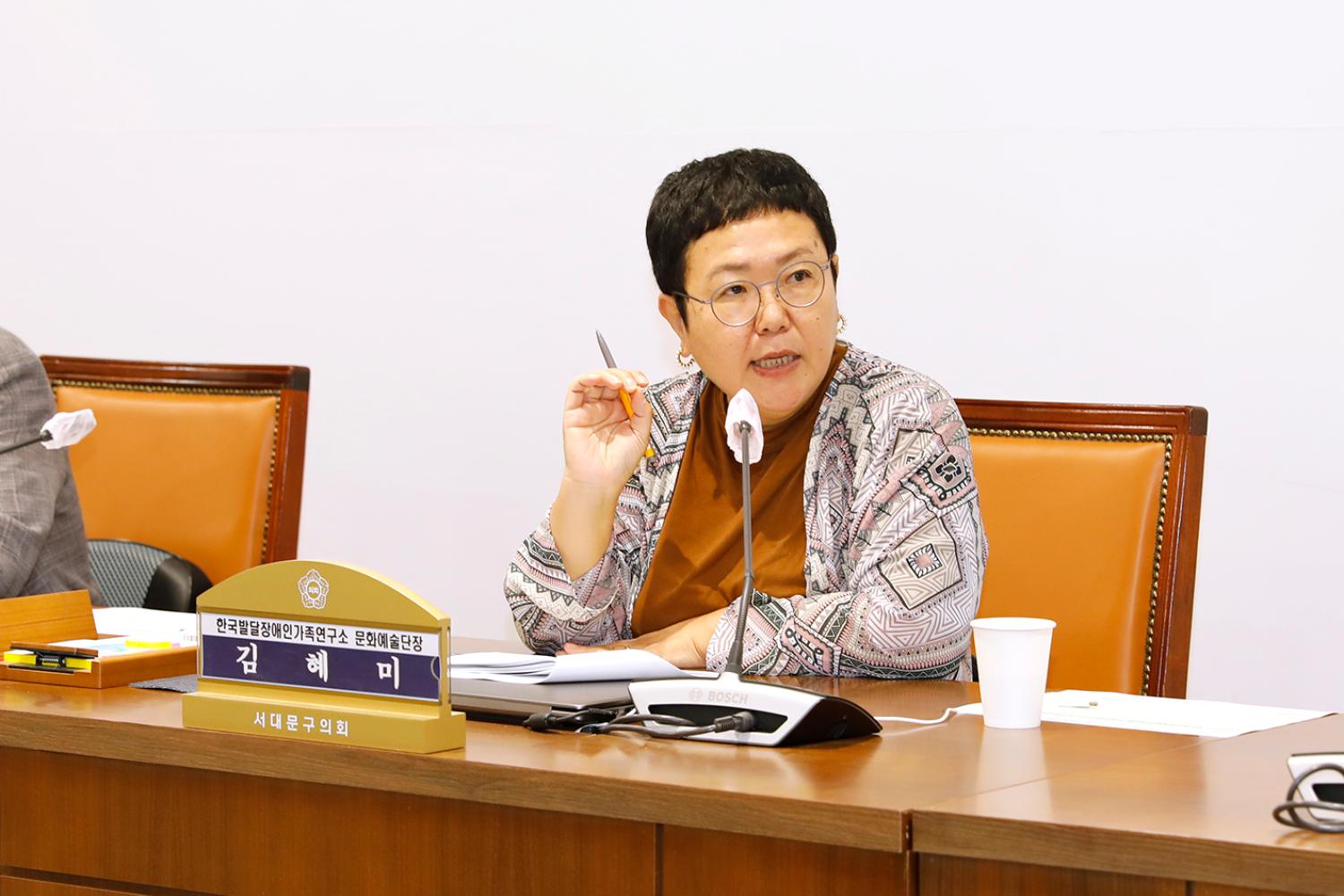 2024 서대문구의회 공무국외출장 심사위원회 12