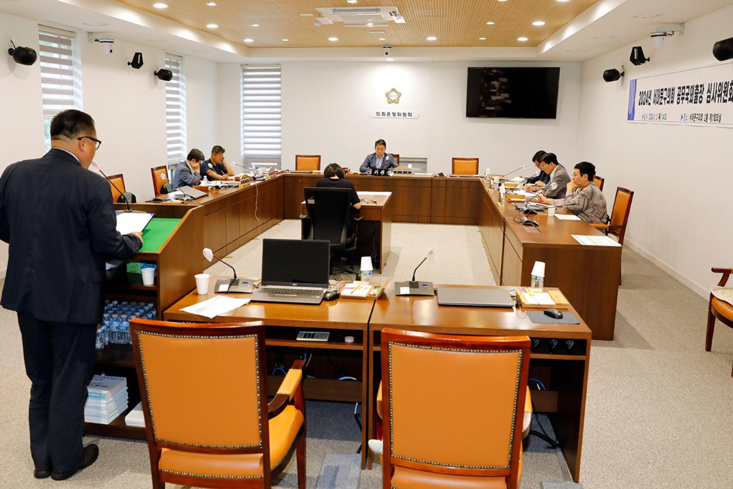 2024 서대문구의회 공무국외출장 심사위원회 18