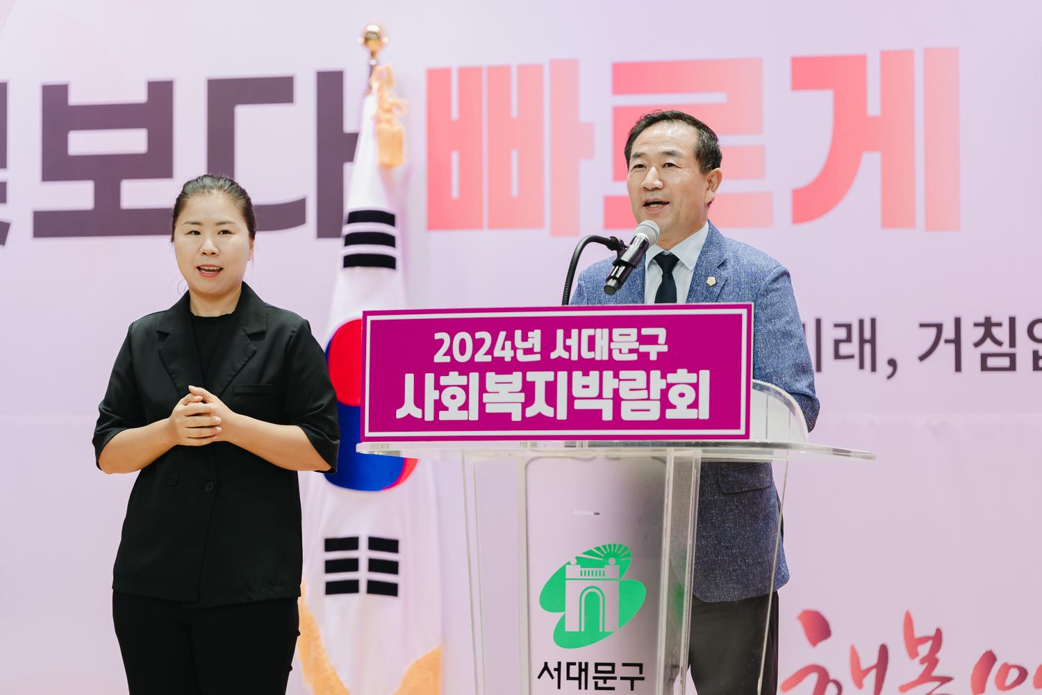 제25회 사회복지의 날 기념식 13