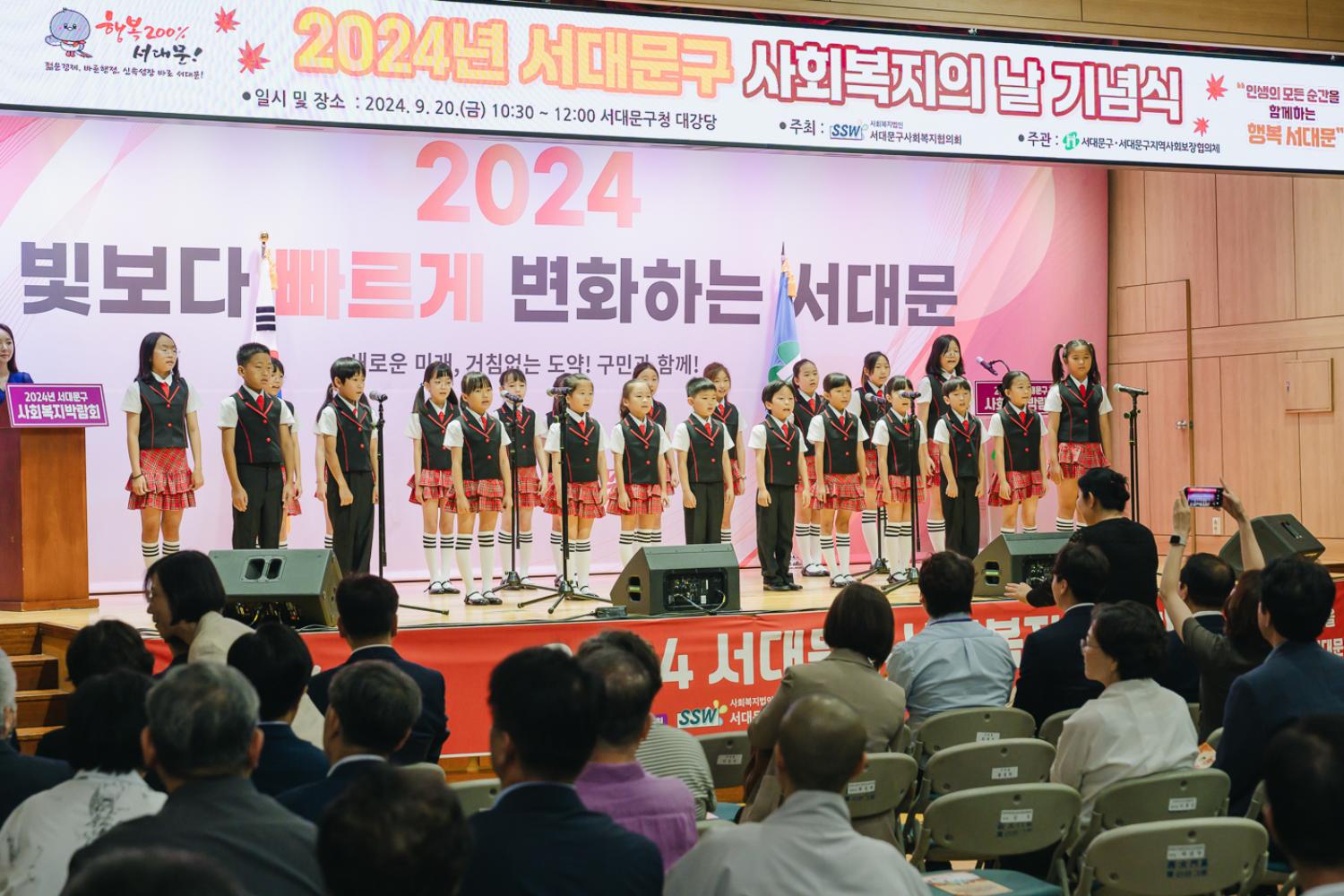 제25회 사회복지의 날 기념식 21