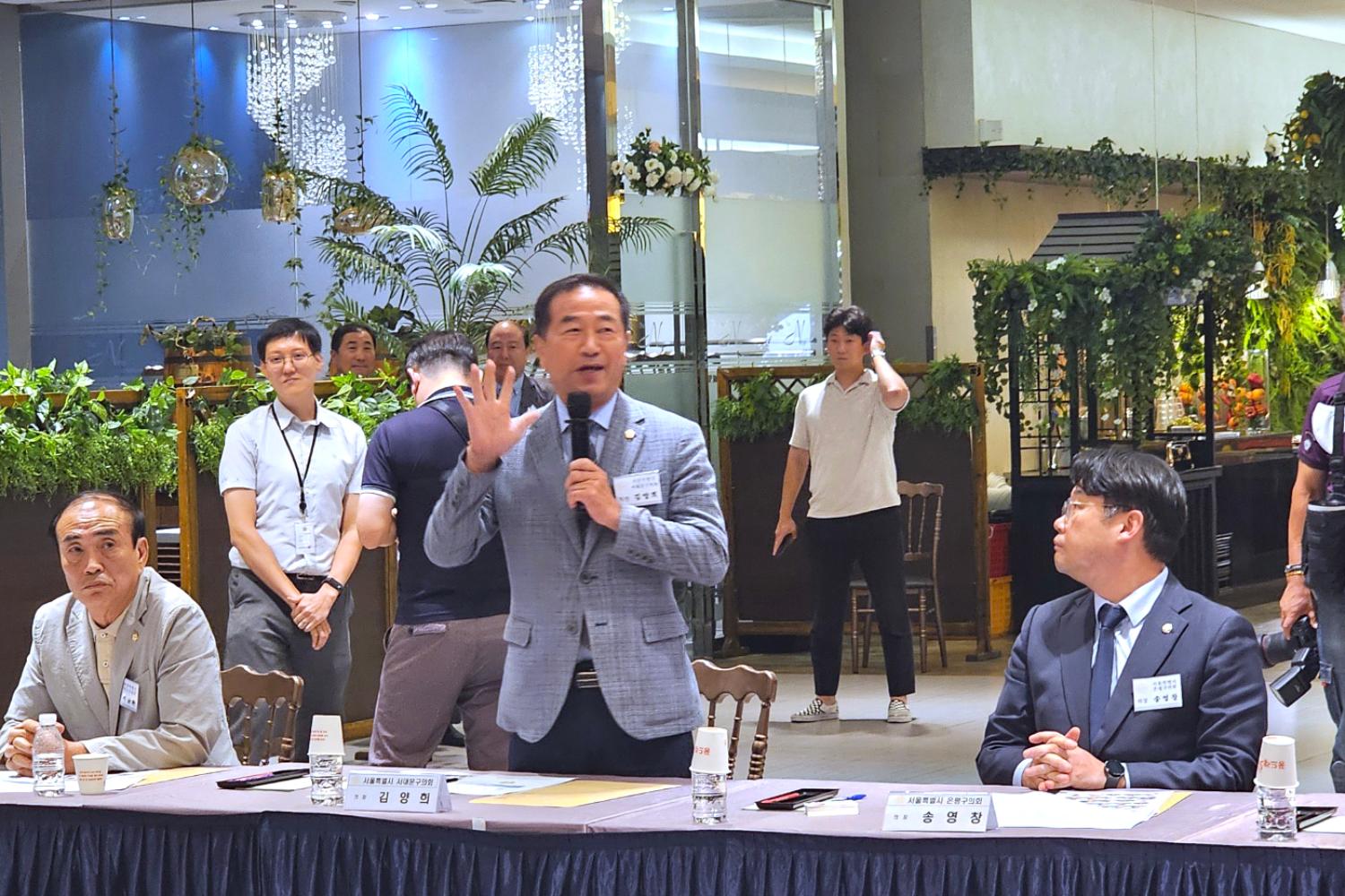 서울특별시 구의회 의장협의회 월례회의 2