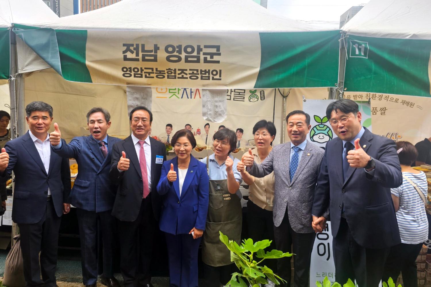 2024 전라남도- 은평구 직거래 한마당