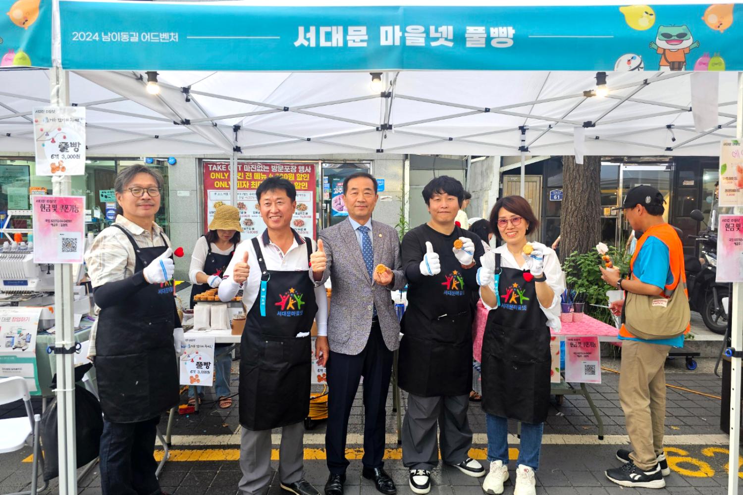 2024년 남이동길 어드벤처