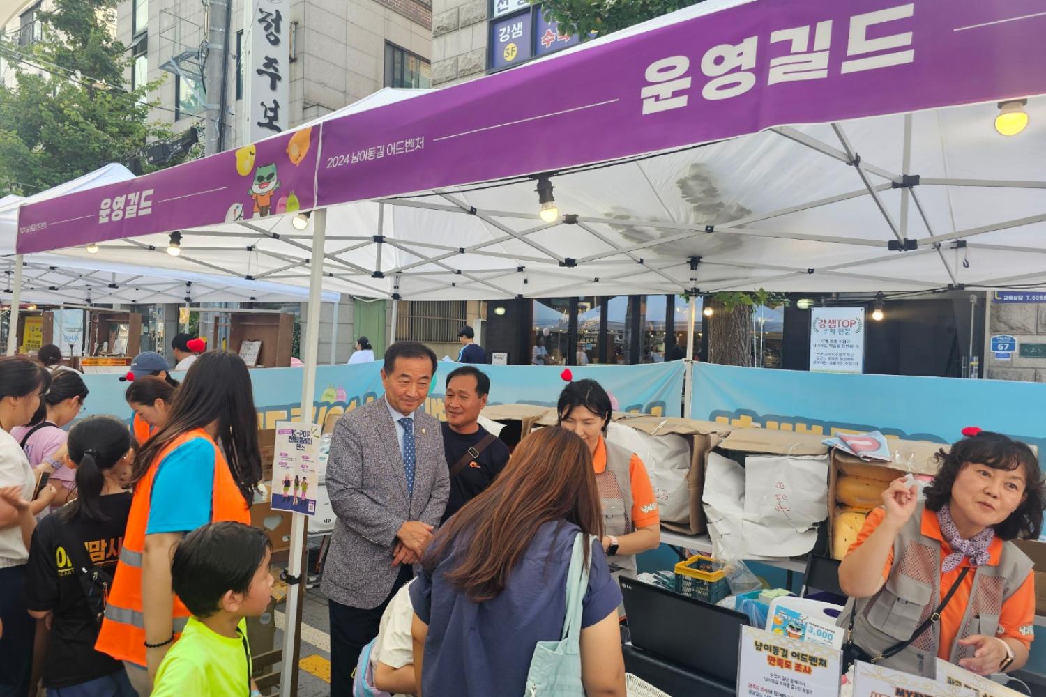 2024년 남이동길 어드벤처 3
