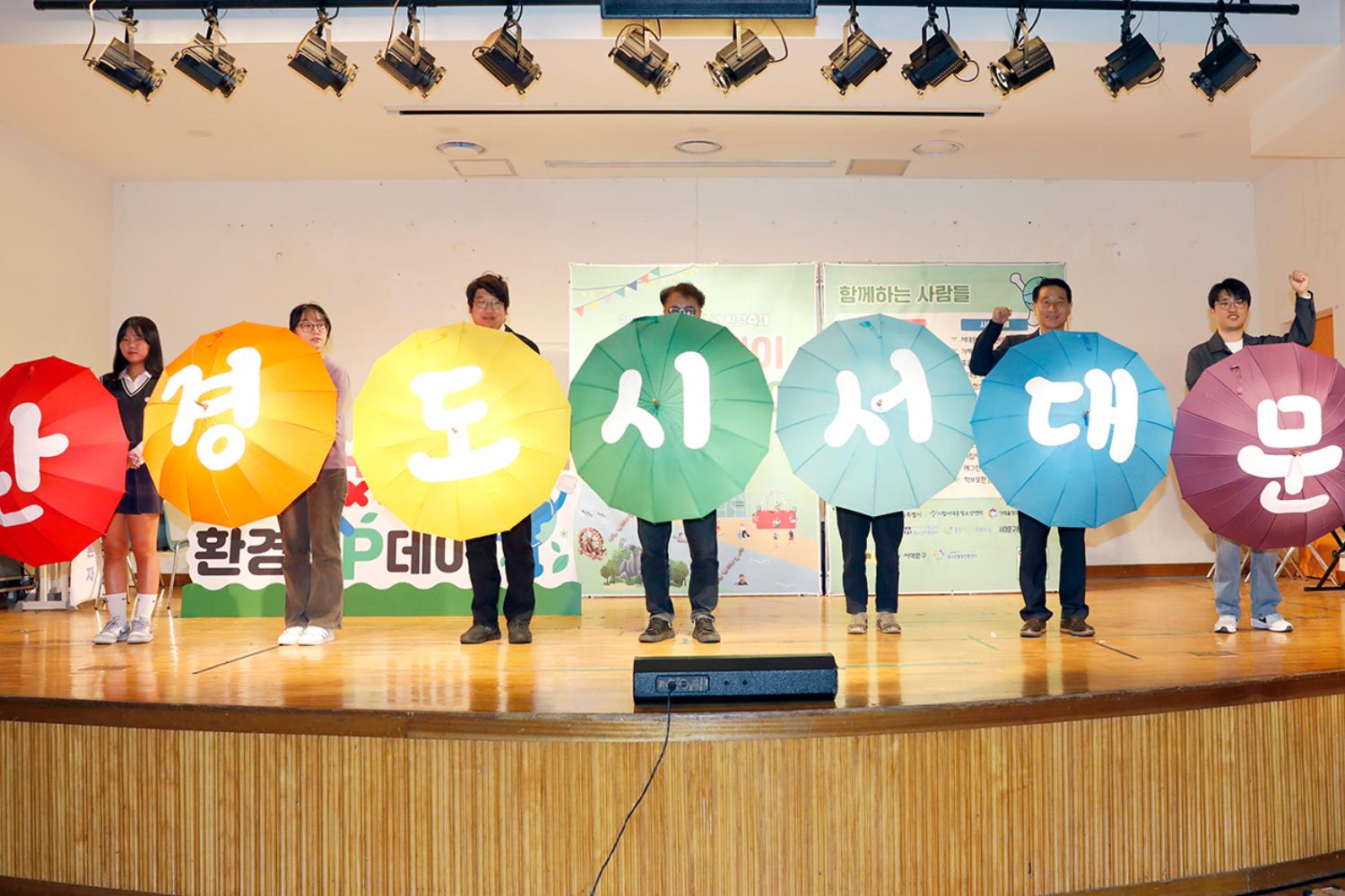 서대문 청소년 환경축제 10