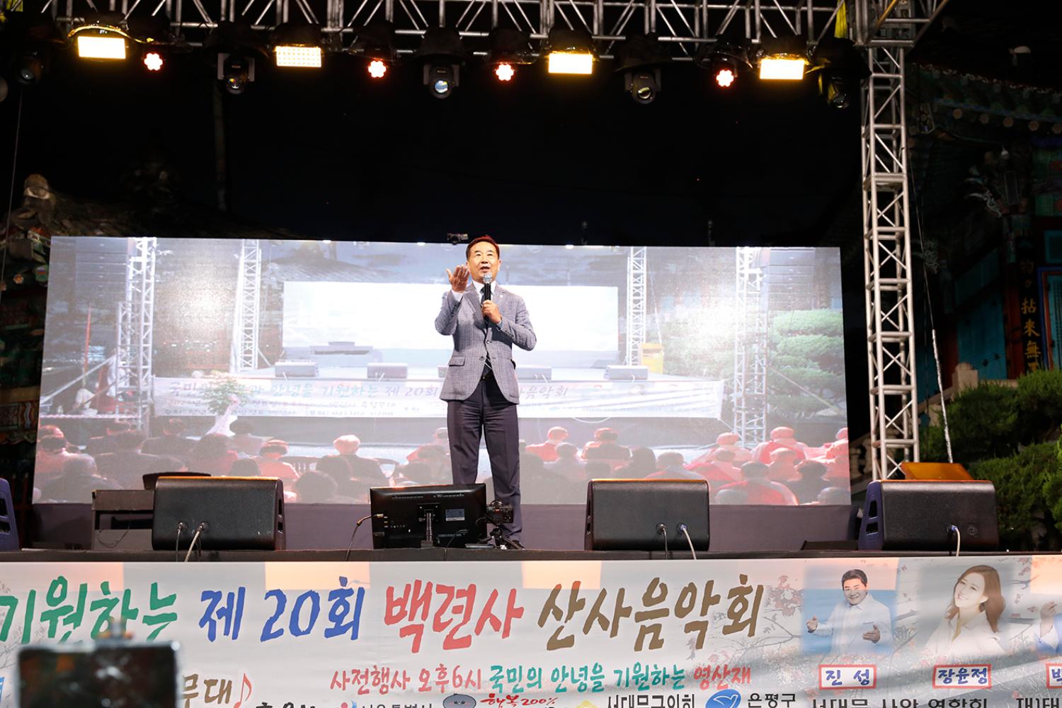 제20회 백련사 산사음악회 7