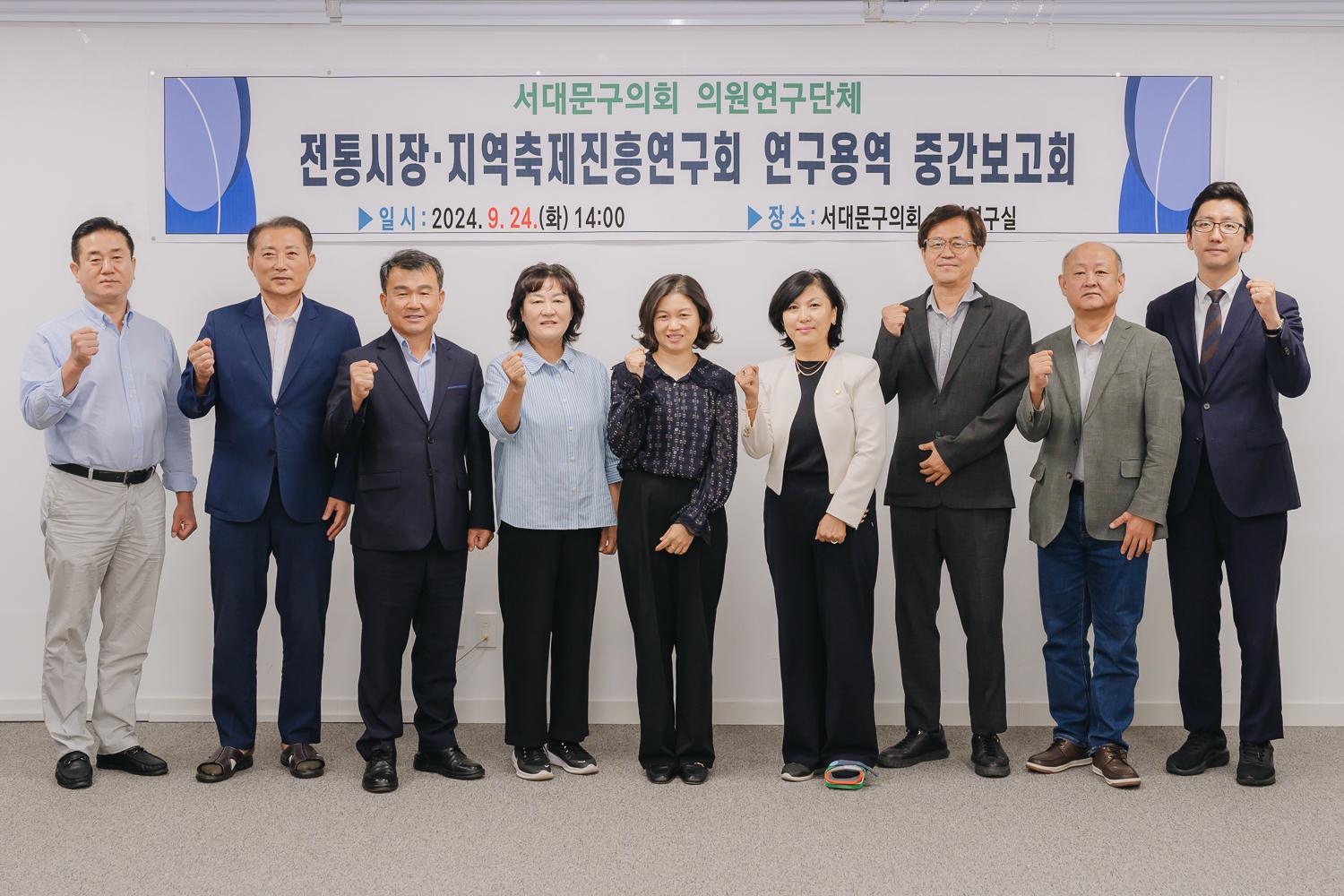 전통시장·지역축제진흥연구회 연구용역 중간보고회