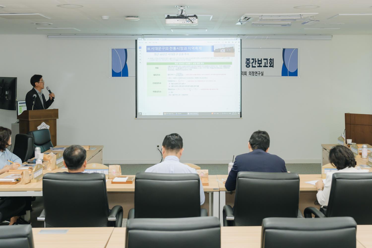 전통시장·지역축제진흥연구회 연구용역 중간보고회 12