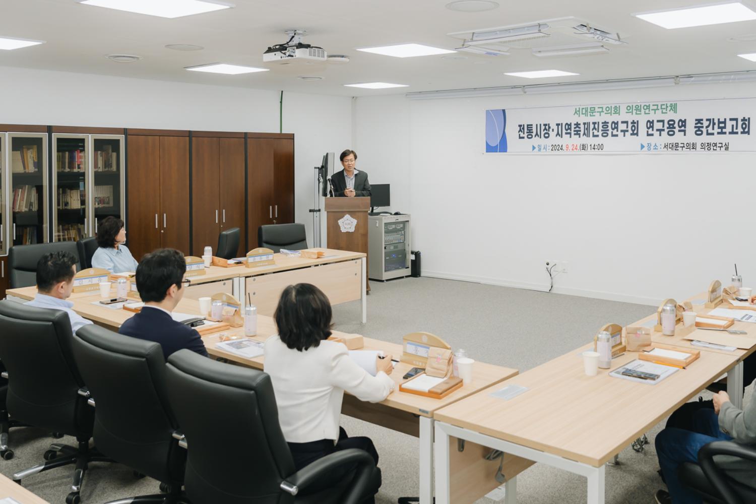 전통시장·지역축제진흥연구회 연구용역 중간보고회 16