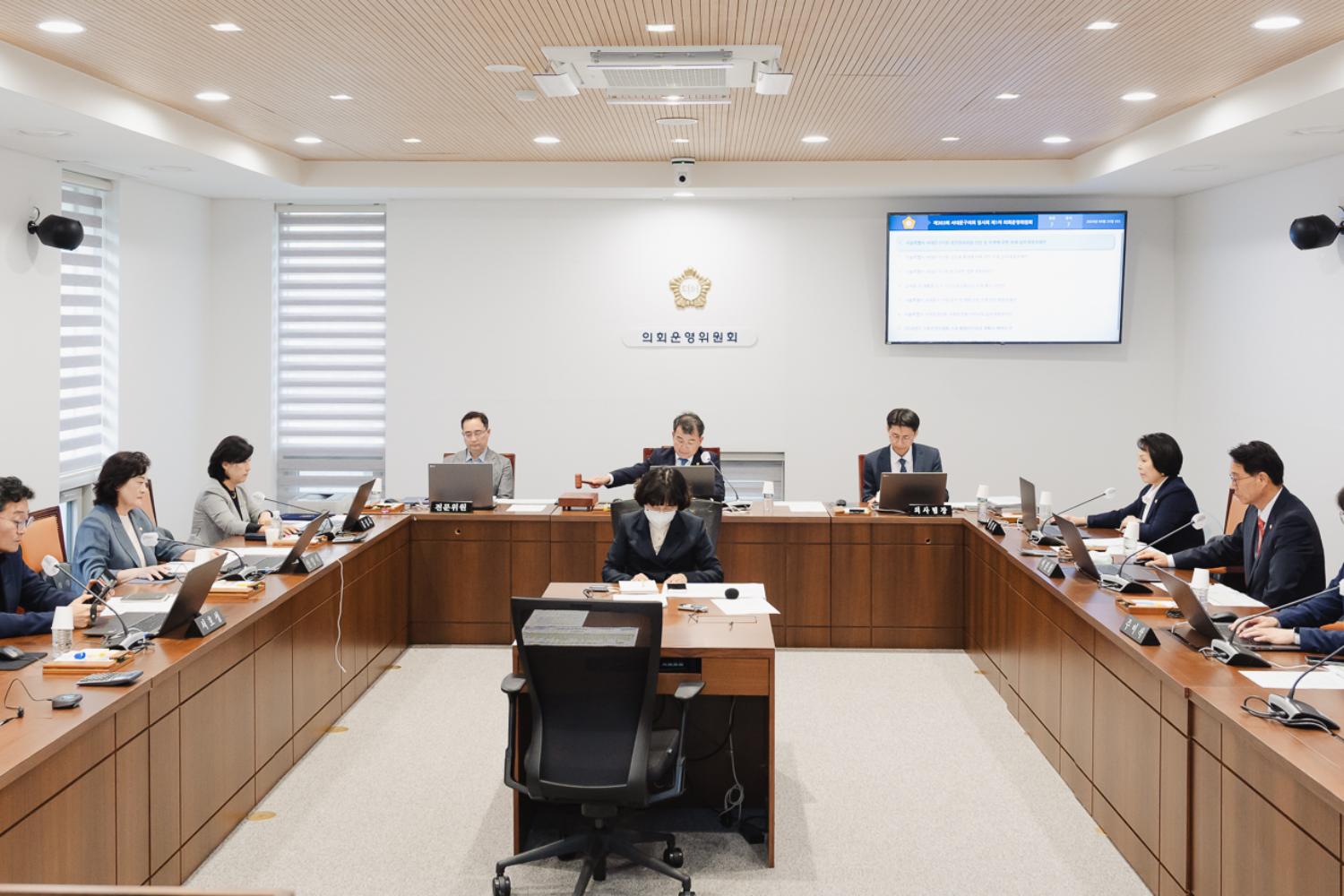 [의회운영위원회] 제303회 임시회 16