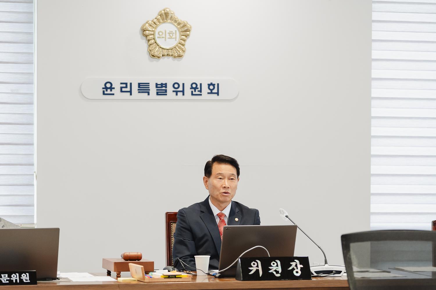 [윤리특별위원회] 제303회 임시회 7