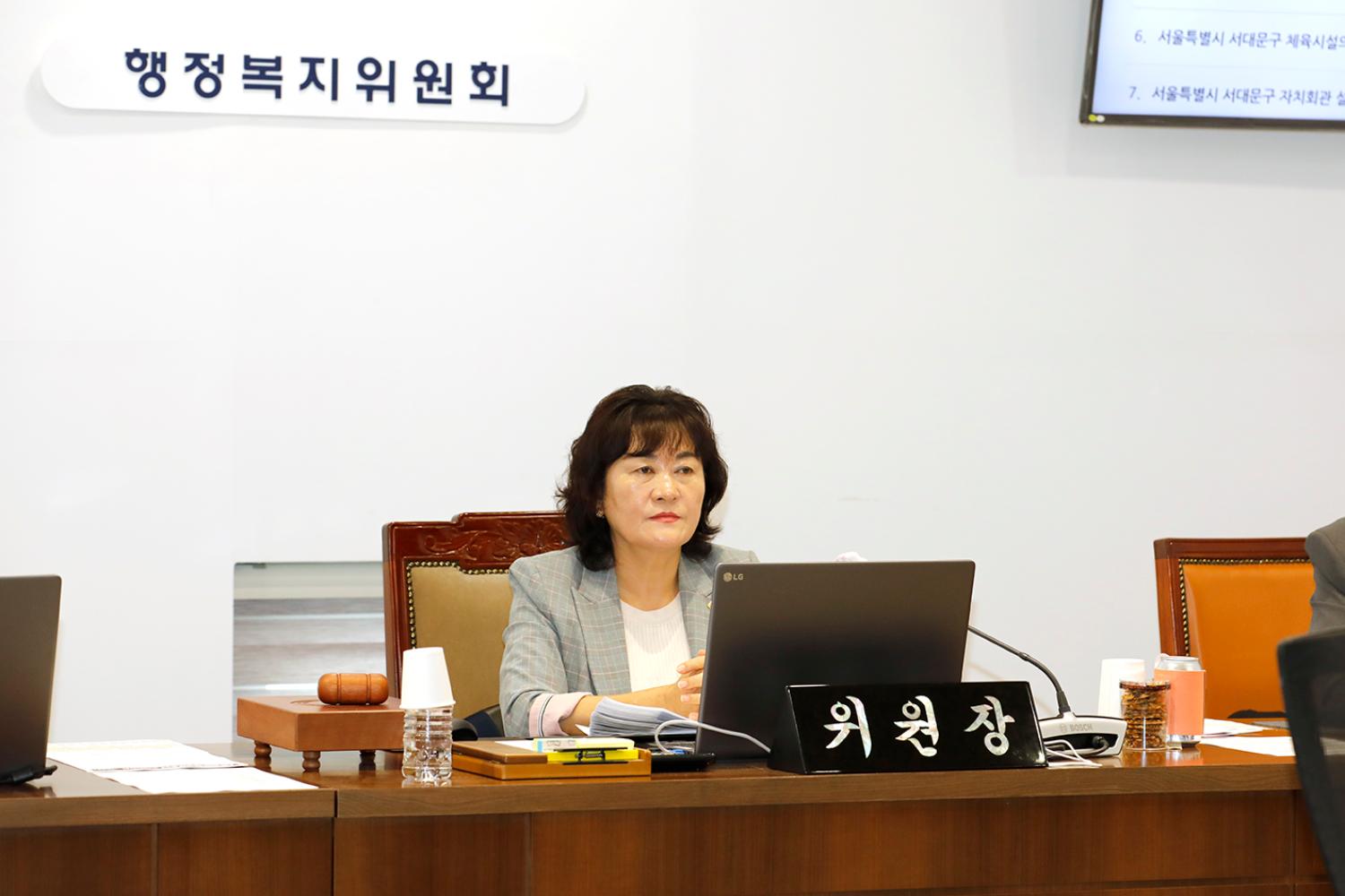 제303회 임시회 제1차 행정복지위원회 2