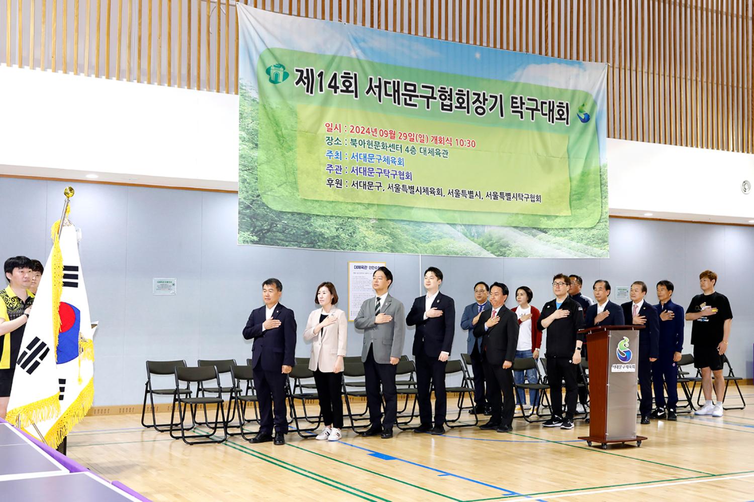 제14회 서대문구협회장기 탁구대회 2