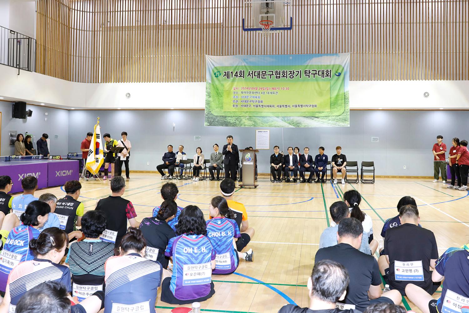 제14회 서대문구협회장기 탁구대회 6
