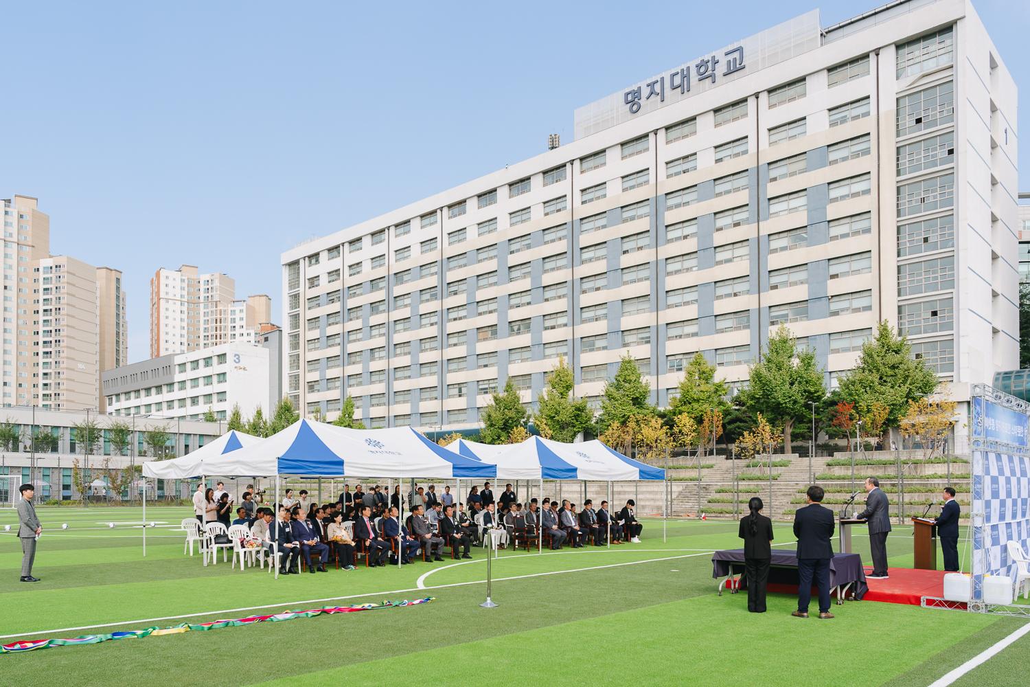 명지대 대운동장 개장식 15