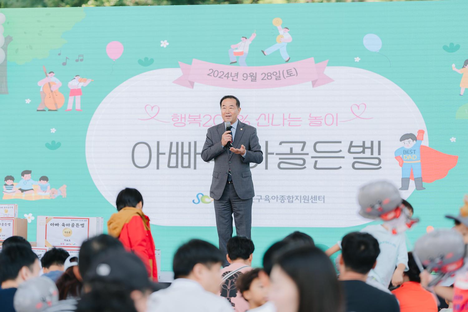아빠육아골든벨 2