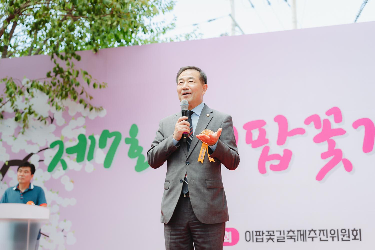 제7회 이팝꽃길 축제