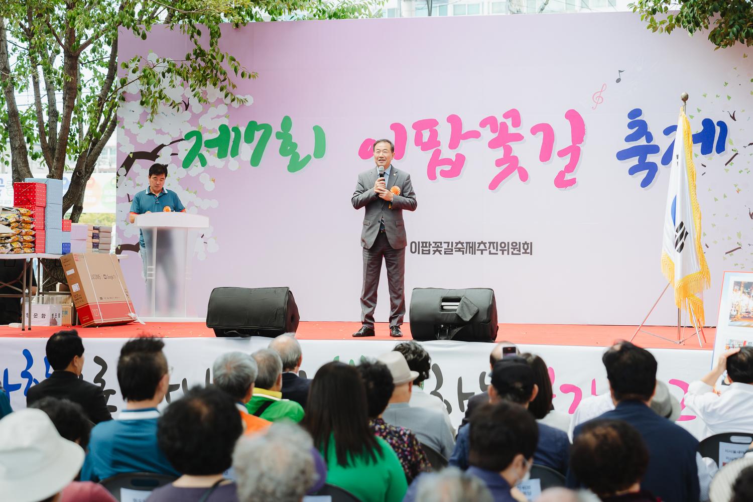 제7회 이팝꽃길 축제 9