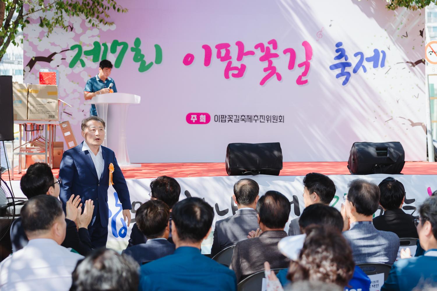 제7회 이팝꽃길 축제 10