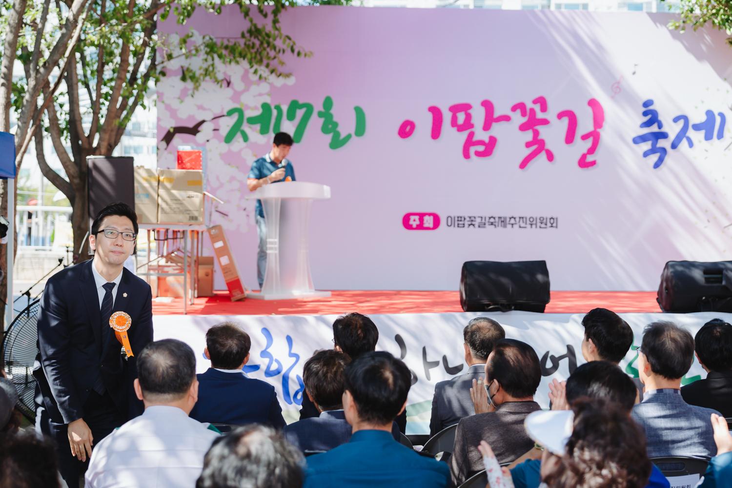 제7회 이팝꽃길 축제 14