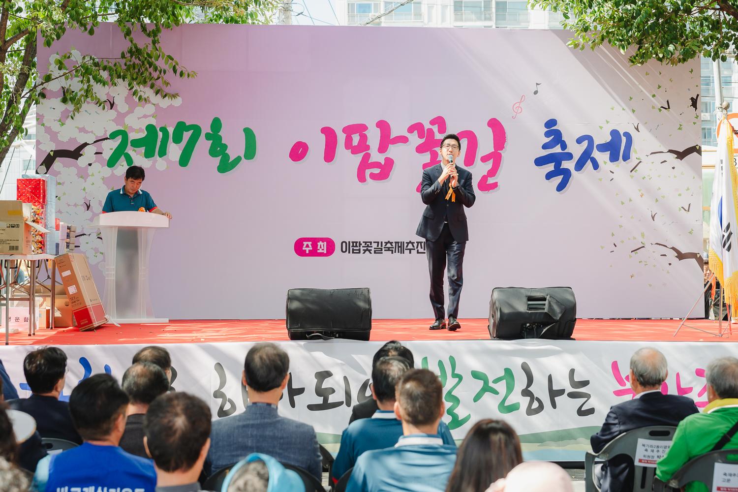제7회 이팝꽃길 축제 15
