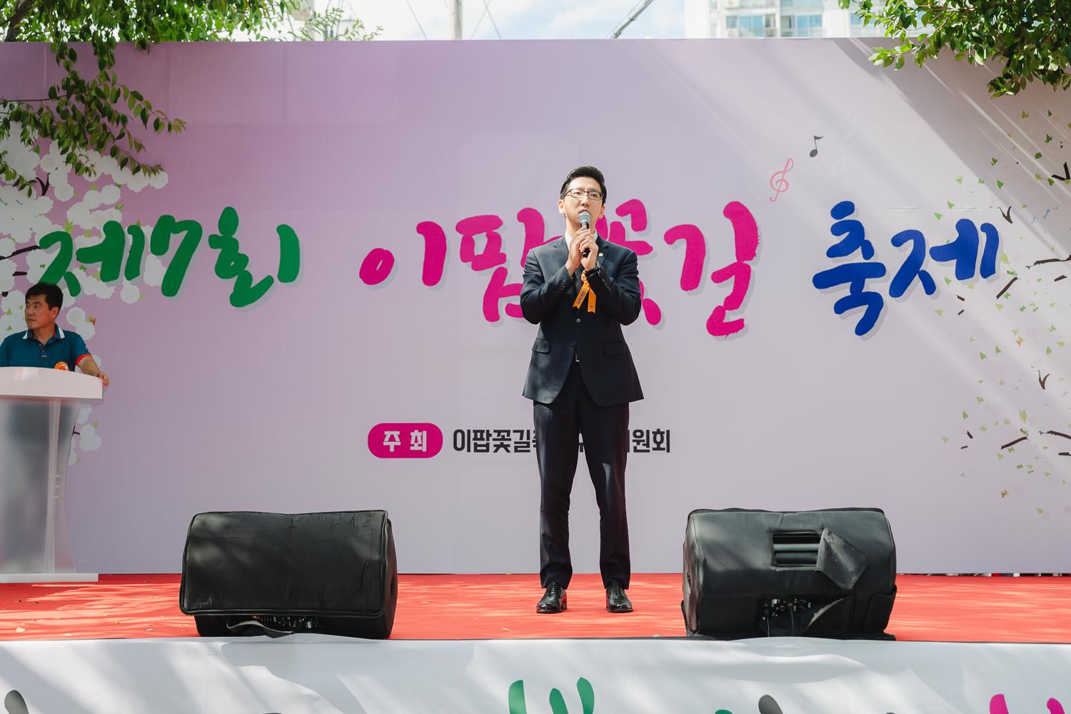 제7회 이팝꽃길 축제 16