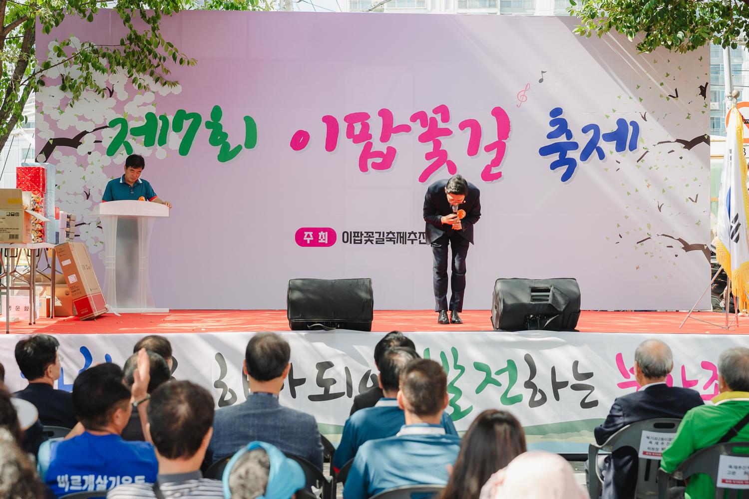 제7회 이팝꽃길 축제 17