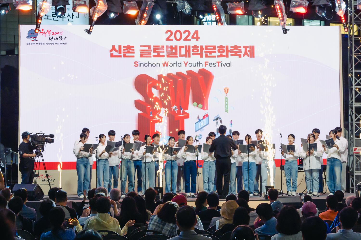 2024 신촌글로벌대학문화축제 개막식 5