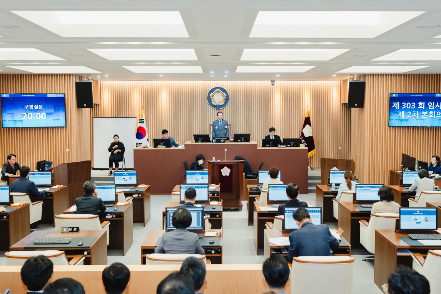 제303회 임시회 제2차 본회의