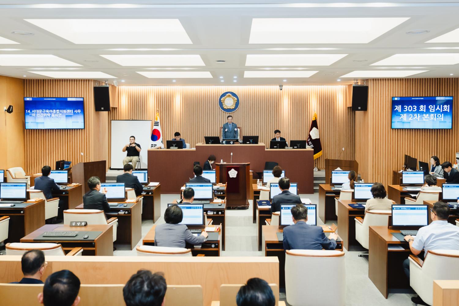 제303회 임시회 제2차 본회의 32