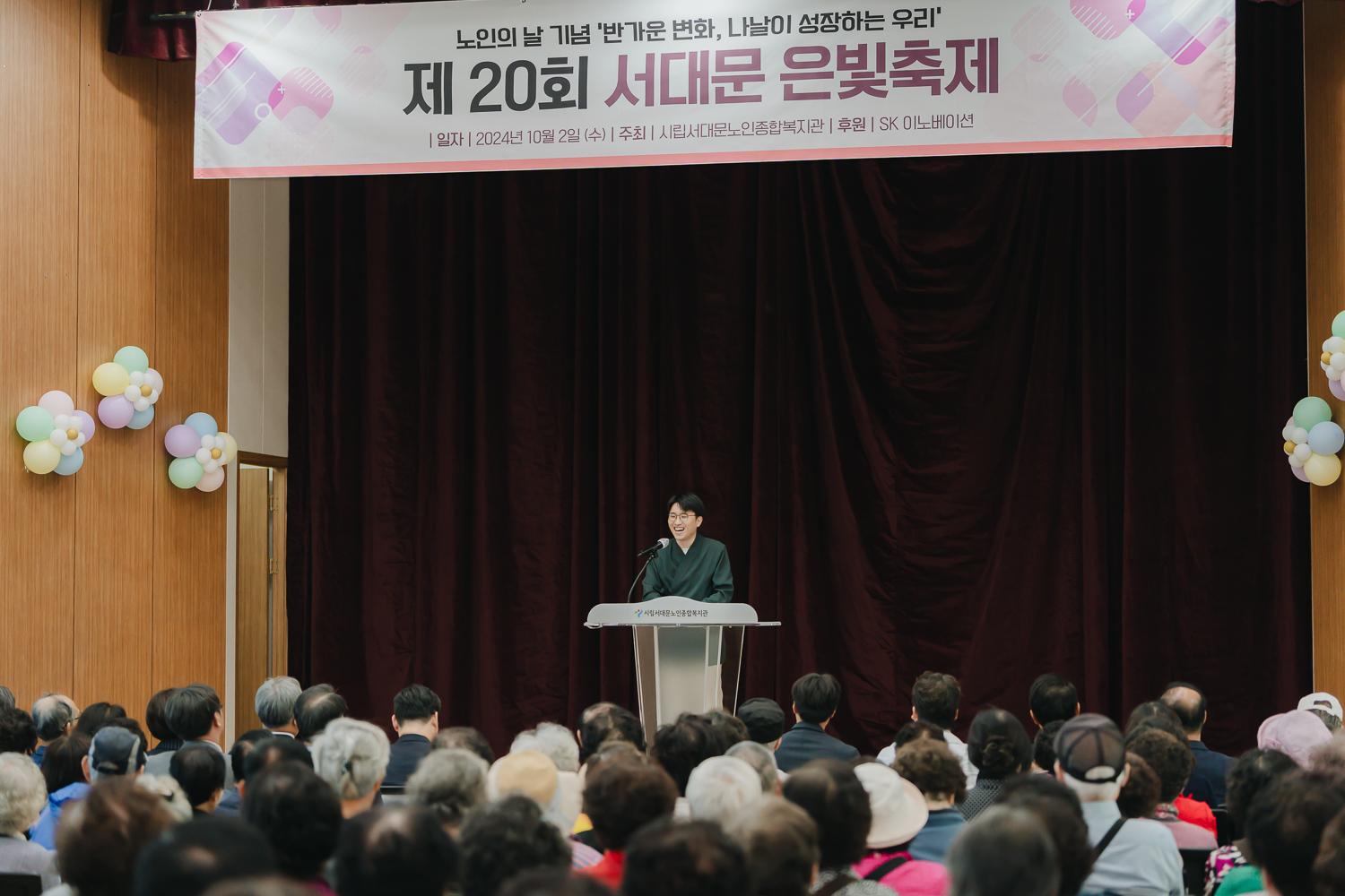 제20회 서대문 은빛축제 16