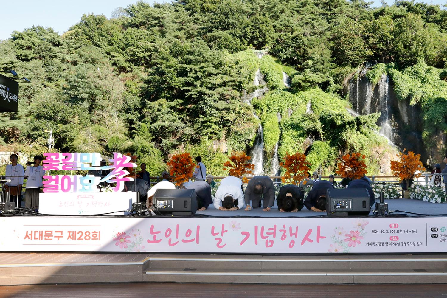 제28회 노인의 날 기념행사 4