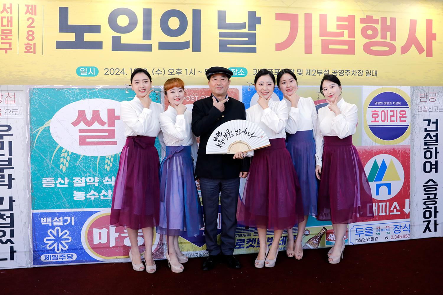 제28회 노인의 날 기념행사 1