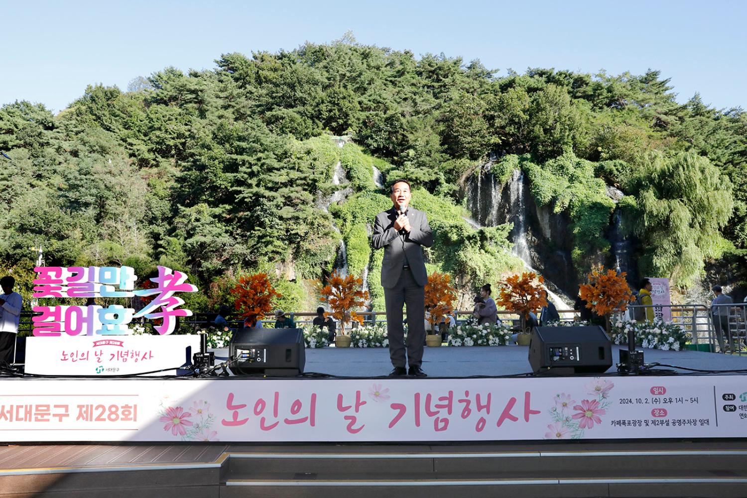 제28회 노인의 날 기념행사 31