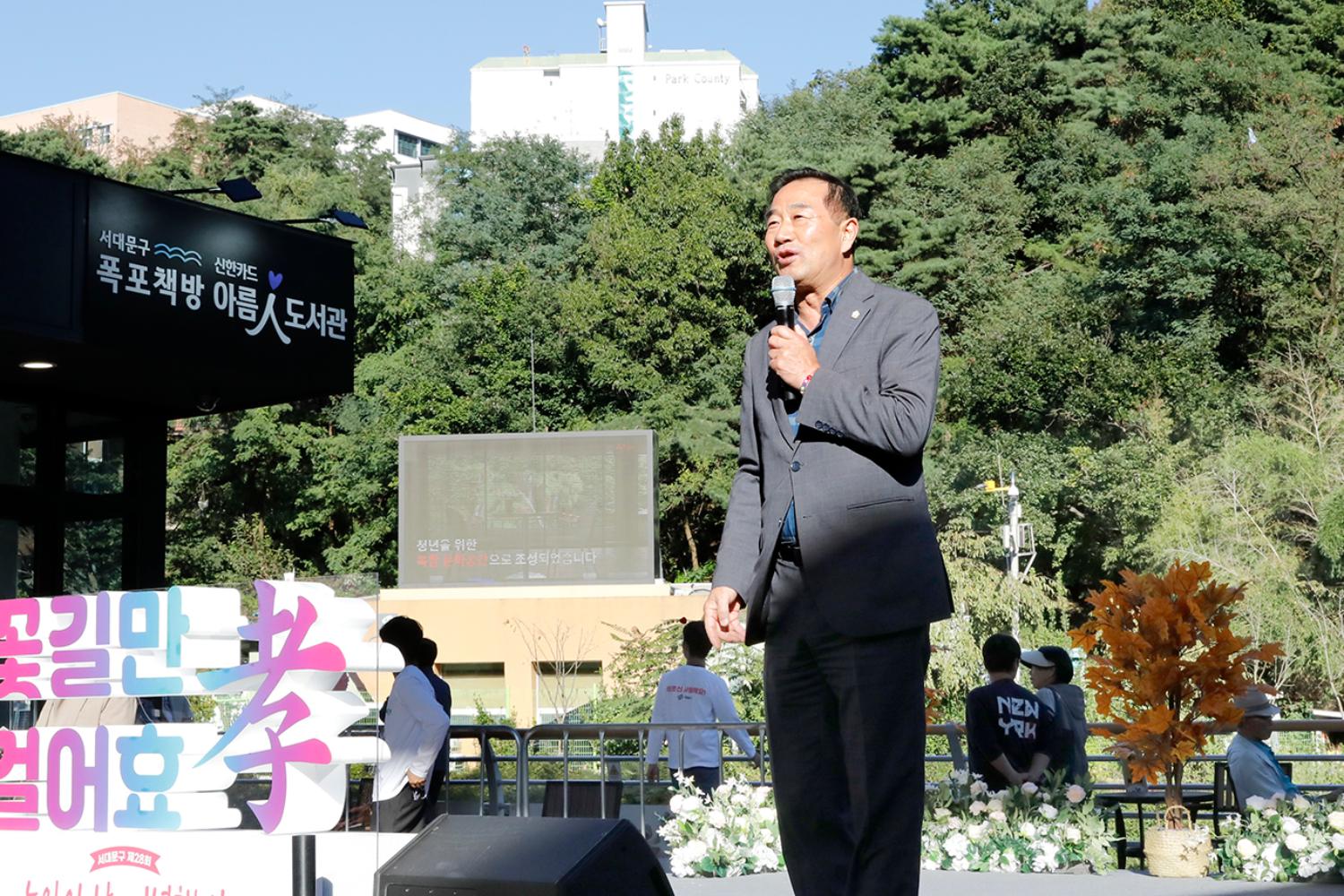 제28회 노인의 날 기념행사 32
