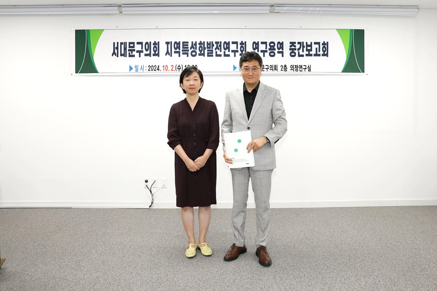 지역특성화발전연구회 연구용역중간보고회