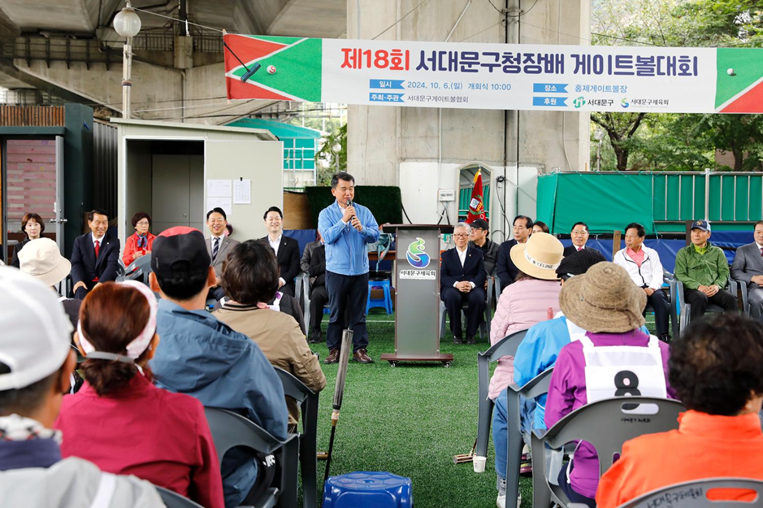 제18회 서대문구청장배 게이트볼대회 개회식 6