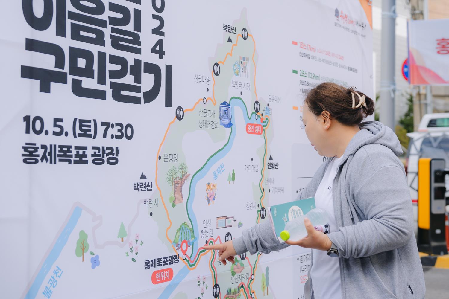 서대문 이음길 구민걷기 2