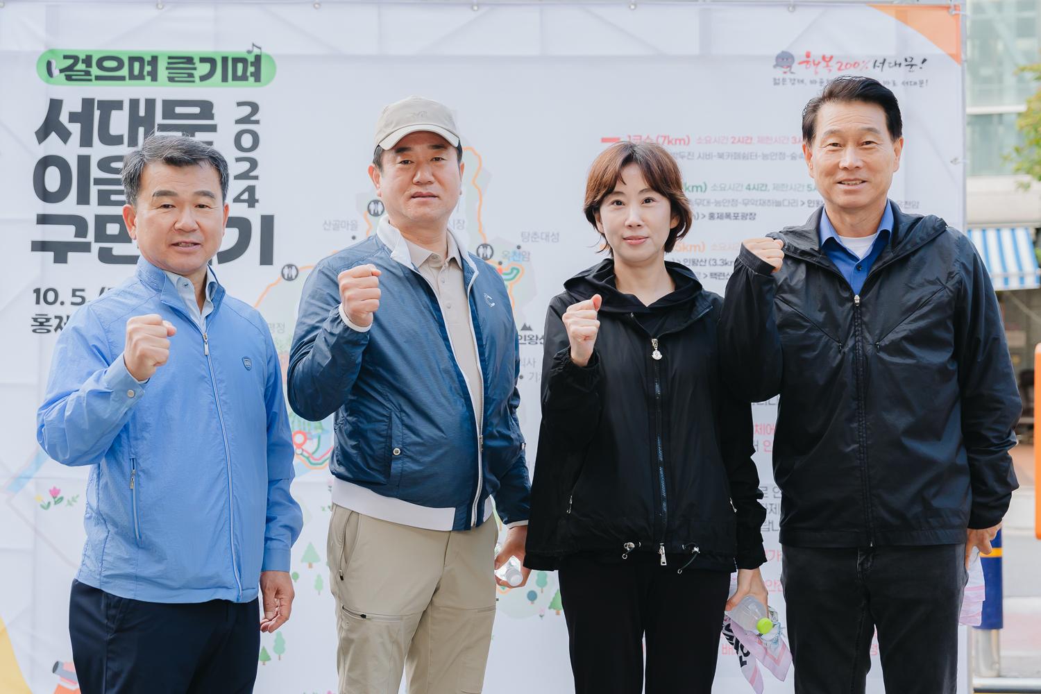서대문 이음길 구민걷기 14