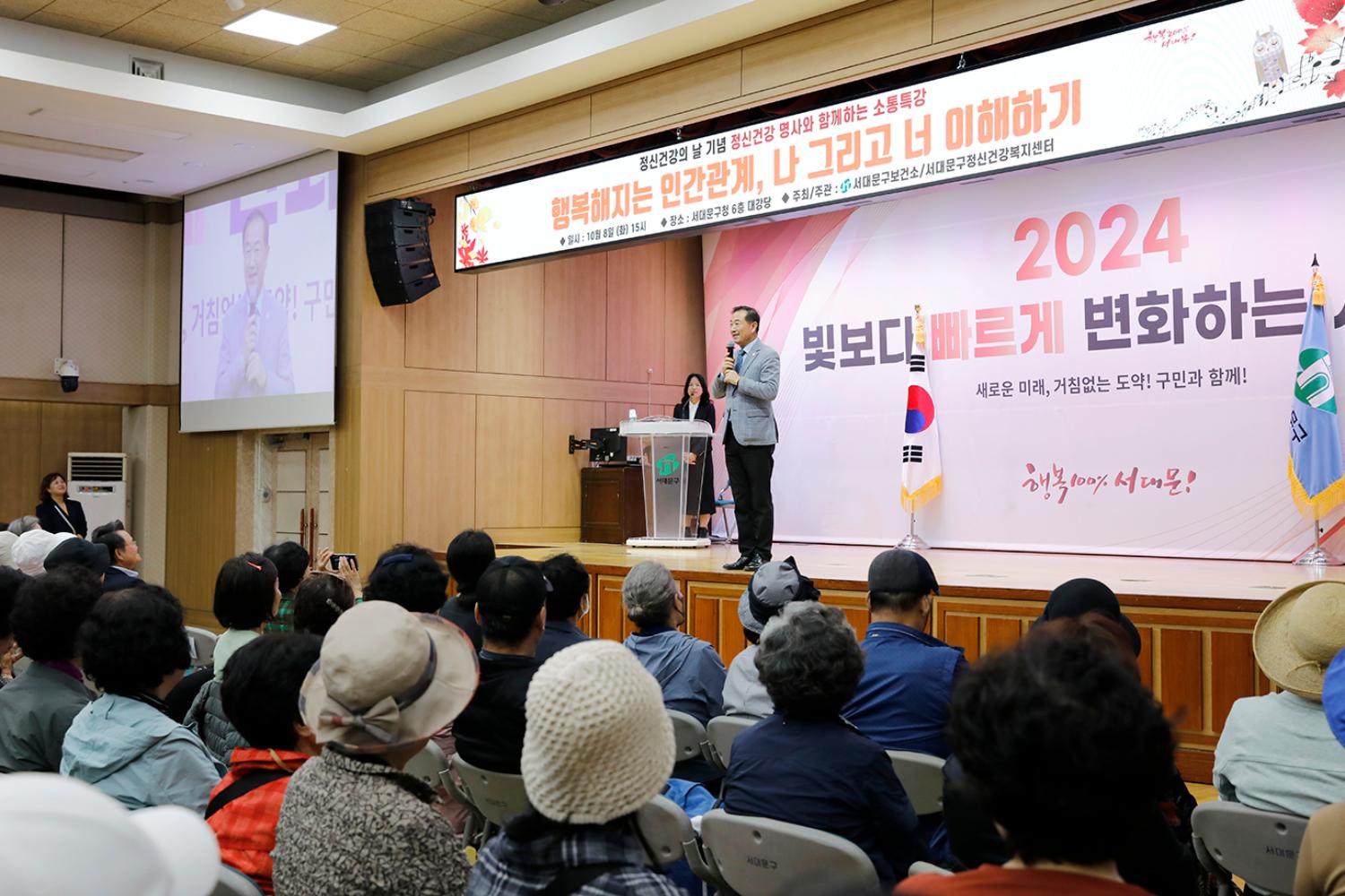 정신건강의 날 명사 특강 2
